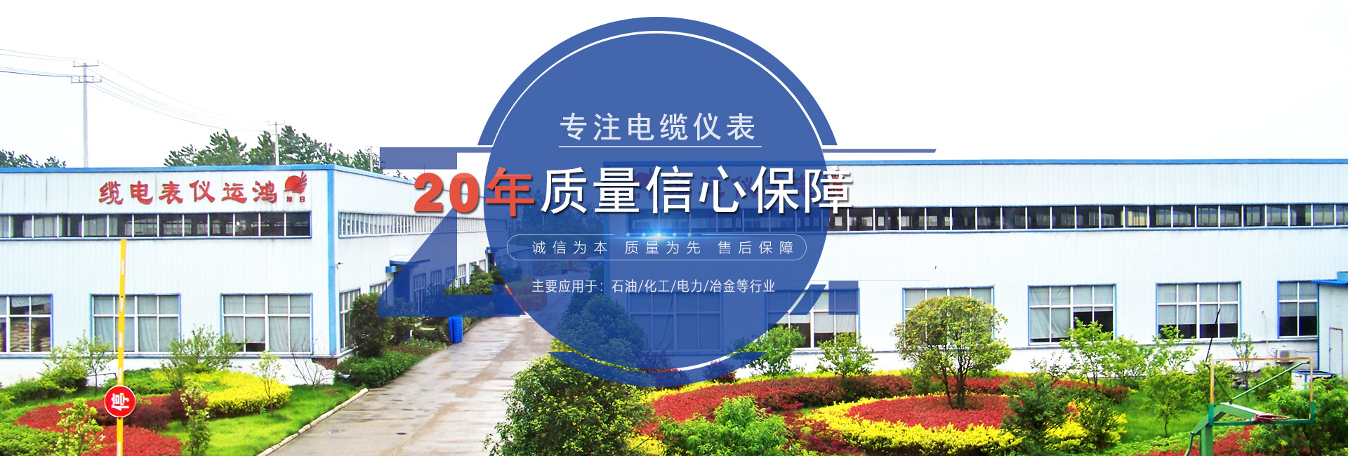 鴻運儀表電纜